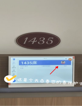 床头显示器