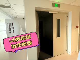 消防通道1